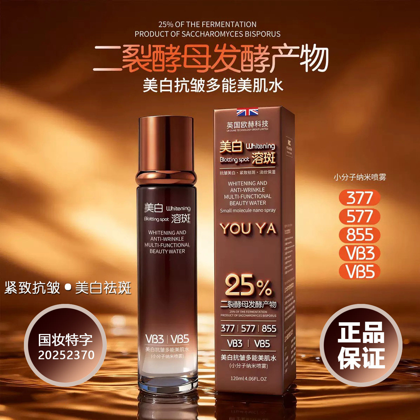 顾诗官方旗舰店精粹水正品沁润焕肤120ml水润保湿美白抗皱美肌