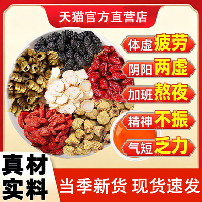 御药济仁六大名泡六宝茶铁皮石斛西洋参桑葚补气血养生代用茶L6