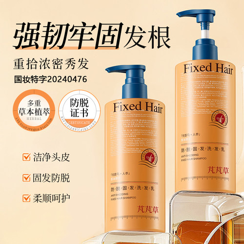 众思明亚那复达洗发水官方旗舰店正品nada防脱洗发液纳达洗发乳L8