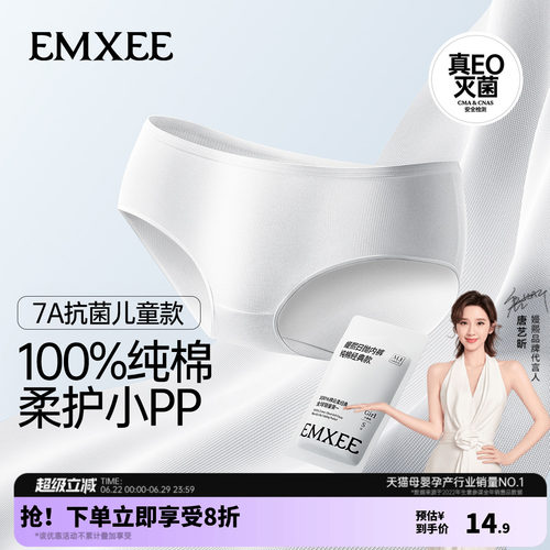 嫚熙一次性内裤儿童款
