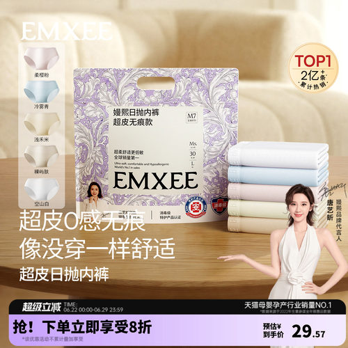 嫚熙一次性内裤日抛免洗独立包装