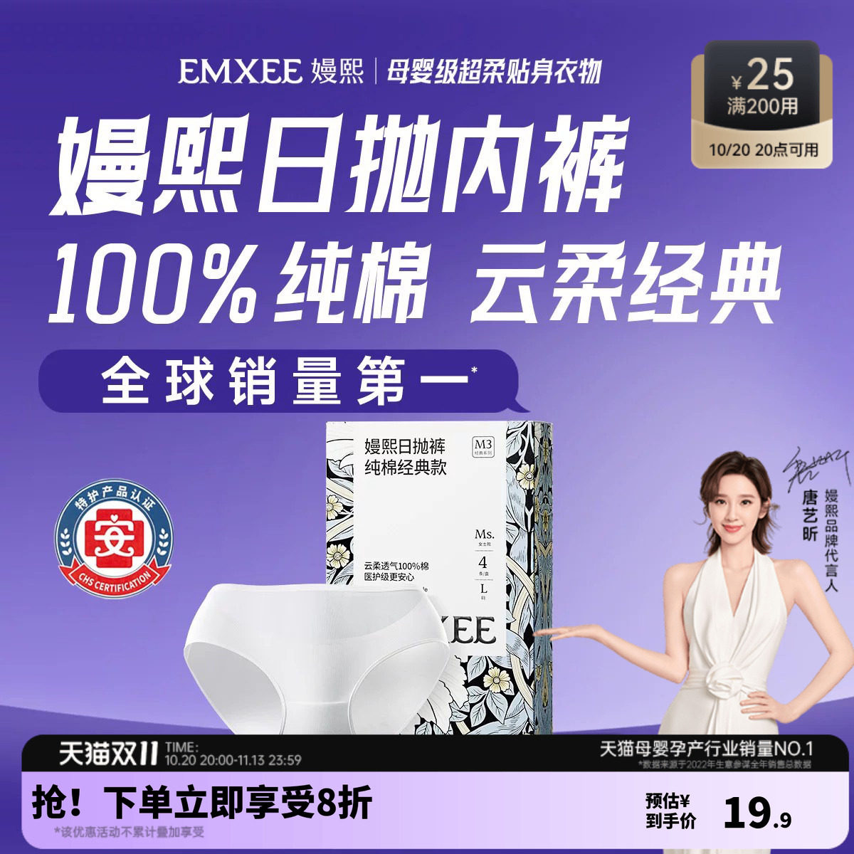 嫚熙一次性内裤100%纯棉柔软孕妇大码产妇日抛免洗旅行EO灭菌