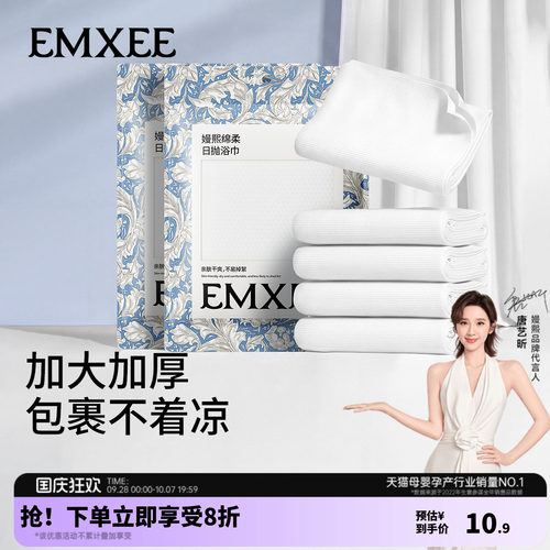 嫚熙一次性浴巾毛巾独立包装