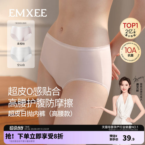 嫚熙一次性内裤超皮独立包装