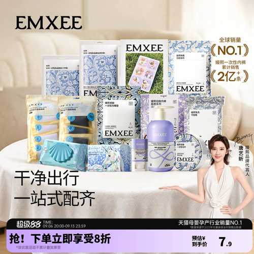 嫚熙一次性内裤出行单品