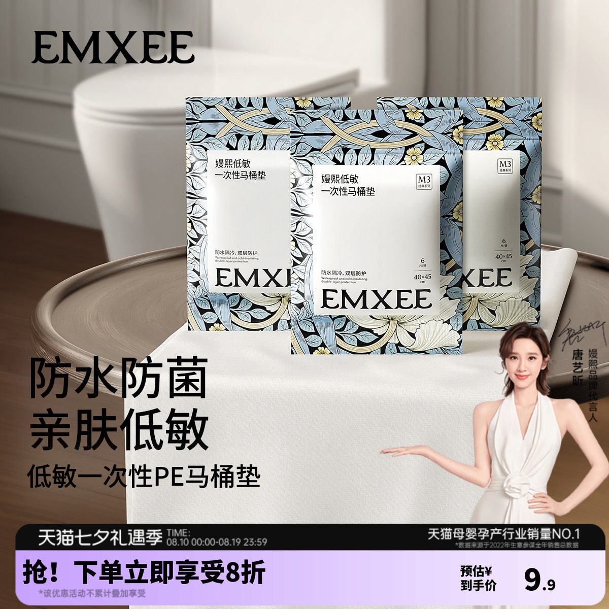 嫚熙一次性马桶垫隔脏隔凉马桶坐垫纸旅行装加厚防水防滑牢固