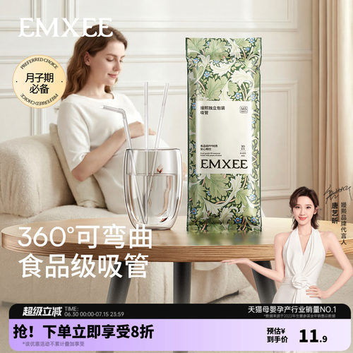 嫚熙一次性吸管独立包装