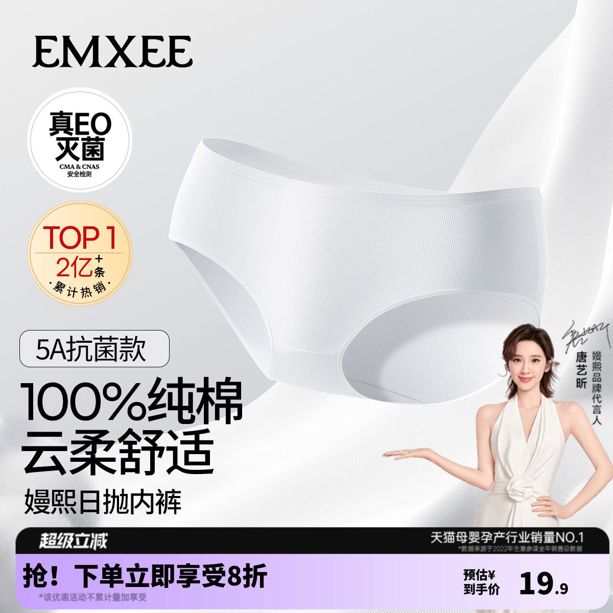 嫚熙一次性纯棉内裤独立包装