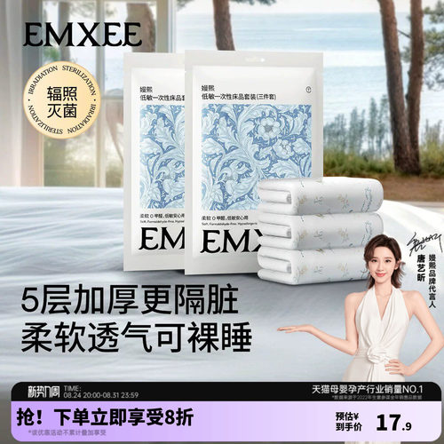 嫚熙一次性床单被套隔脏床品