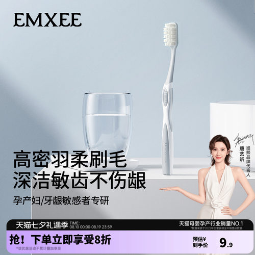 嫚熙清洁牙刷柔软耐用