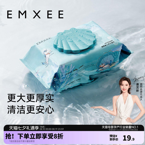 嫚熙一次性湿巾手巾便携