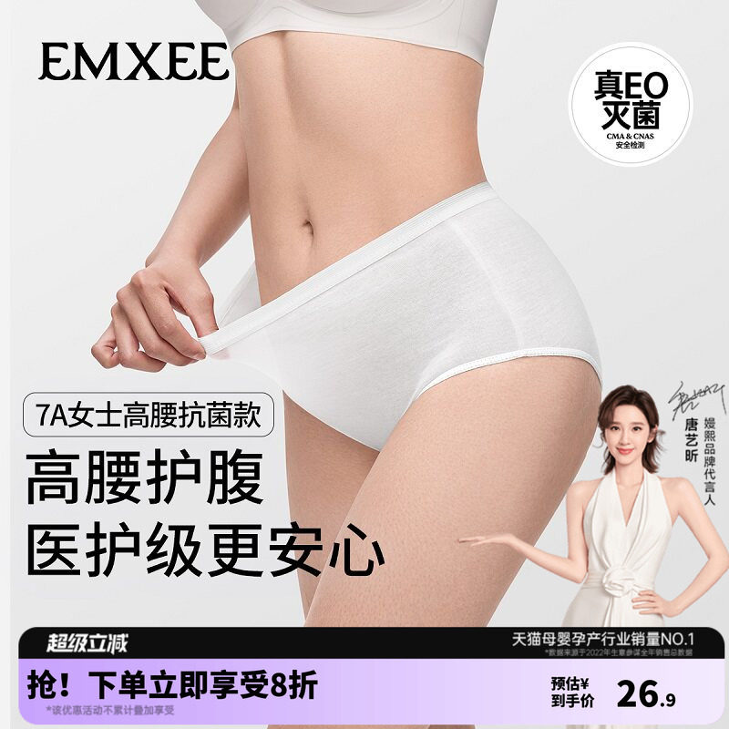 嫚熙一次性内裤高腰日抛款