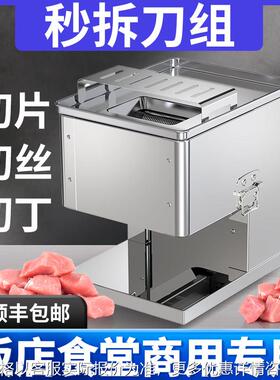 切肉机商用切菜电动切丝切肉片家用小型全自动大功率一体机切片机
