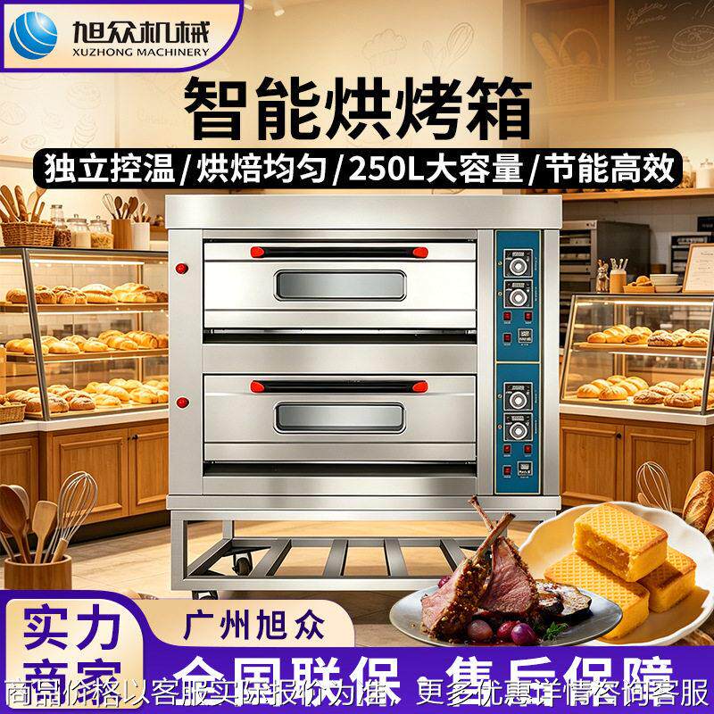 全自动商用电烤箱多功能面包肉制品烘烤炉不锈钢餐饮式燃气焗炉