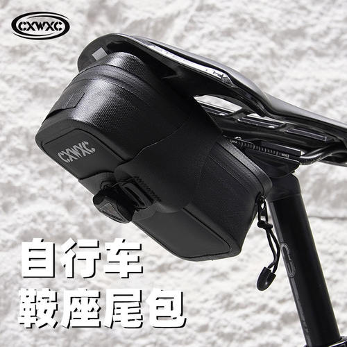 CXWXC自行车尾包TPU防水防雨