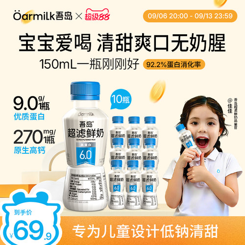 蛋白6.0 高钙好营养