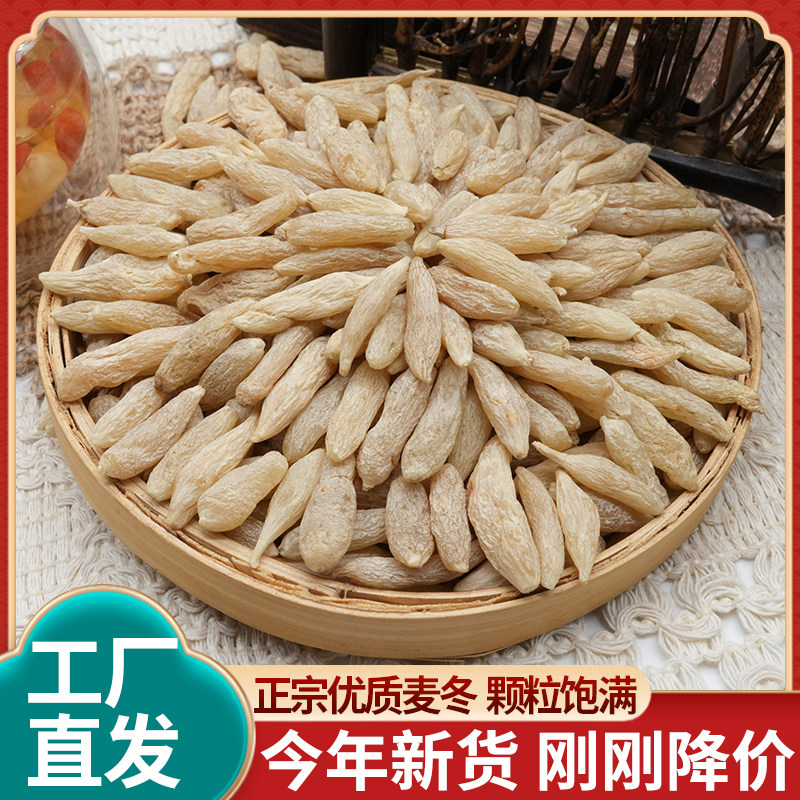 粒然堂正宗麦冬官方正品麦冬泡茶泡水干货高品质新货麦冬源头批发