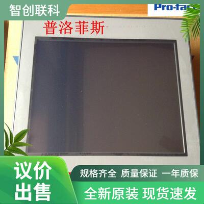 PFXGP4501TADW/GP-4501TW普洛菲斯触摸屏 议价