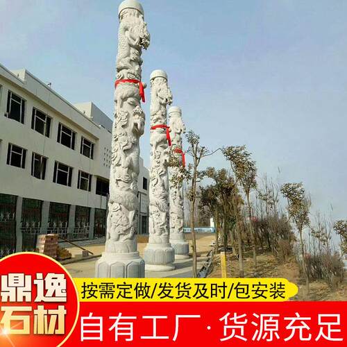 厂家直售石雕石龙柱 花岗岩大型石柱子 家祠寺庙景区园林盘龙柱