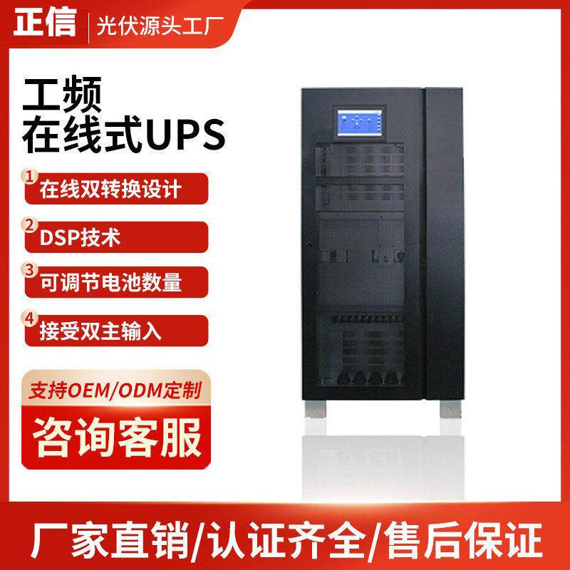 工业大型工频不间断电源三相80V机房服务器专用大功率