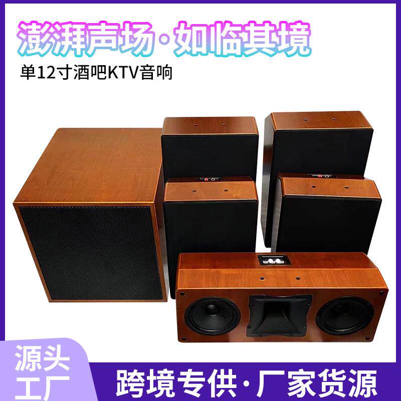 家庭影院别墅电影院音箱影音室娱乐KTV影院木纹、黑色环绕音箱