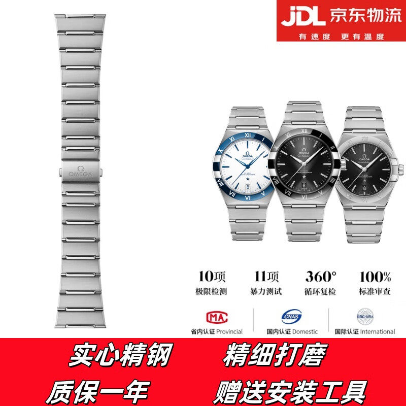 适配欧米茄星座原装表带钢带臻天文台双鹰曼哈顿131精钢18K金表带