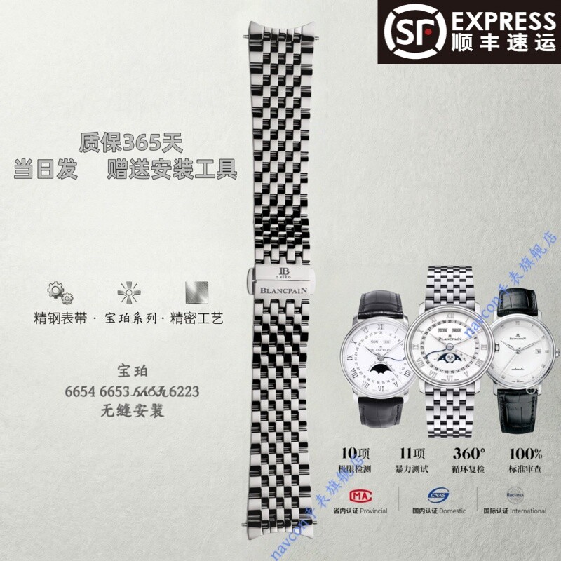 适配宝珀原装精钢表带男6654月相手表带6621 6223 6263表链 - 实物图