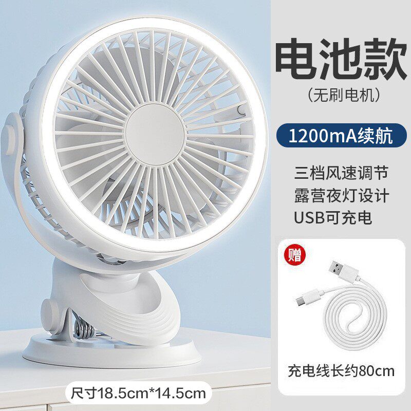 台式USB充电静音循环扇电扇夹扇