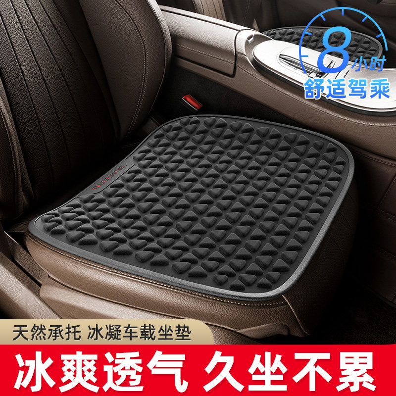 乔氏汽车坐垫四季通用单片凝胶主驾驶垫子货车座垫车用凉席座椅垫