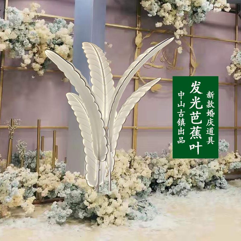 创意婚庆道具路引灯背景装饰婚礼仪式亭迎宾区羽毛灯饰发光芭蕉叶