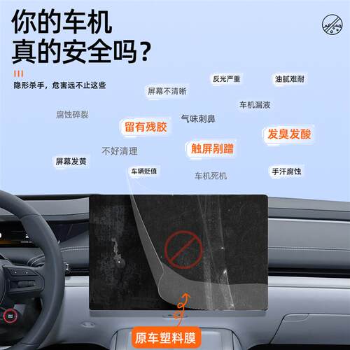 零跑C10中控导航钢化膜屏幕保护贴膜汽车内装饰用品改装配件领跑.
