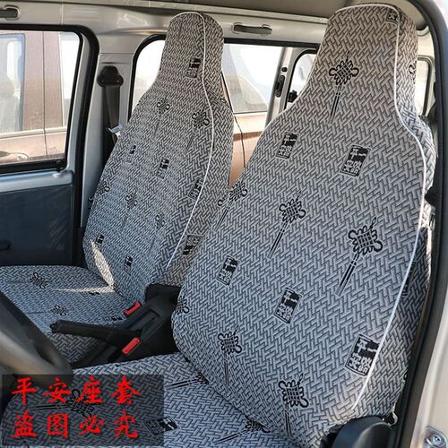 五菱之光S 6388 6390 6389 6376NF面包车座套7 8座专用坐垫座套
