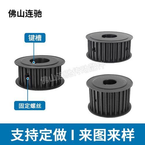 45号钢8M60齿T27/32/42/52槽宽同步皮带轮AF型20-55mm通孔孔内