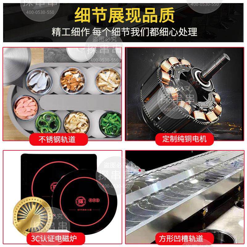全套旋转小火锅设备涮烤一体串串香回转商用麻辣烫自助转转锅机器