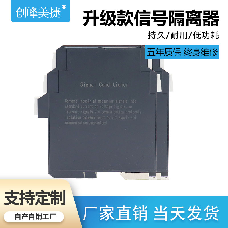 信号隔离器一进一出直流无源电流4-20mA转0-10模拟量模块一进二出