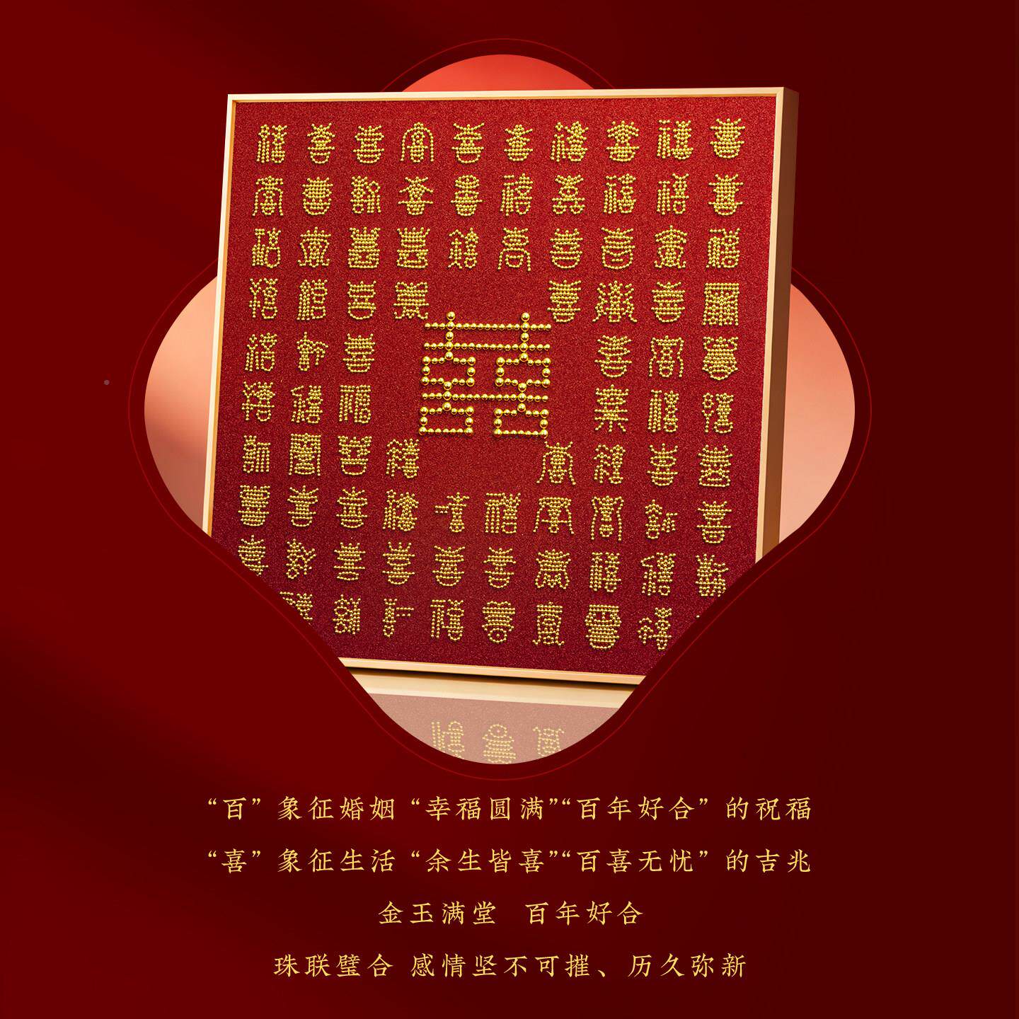 喜图珍珠百手工DYI结婚画礼物送新人订婚新BX-ZZH-0婚闺蜜礼品红