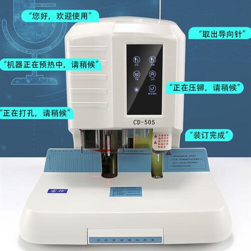 雷神凭证装订机触摸液晶激光定位电动财务会计记账票据全自动打孔