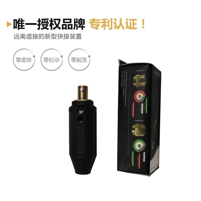 易洛克电焊机配件纯铜 DKJ35-50 快速插头焊把线接头欧式快插接头