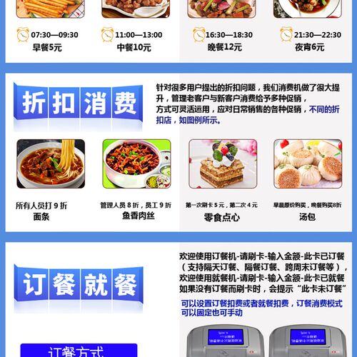 智能ic卡食堂刷卡收费机餐厅打卡售饭机单位订餐消费机饭堂就餐机