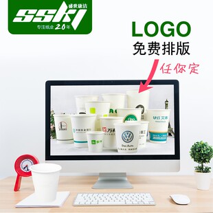 纸杯 一次性杯子定制定做印LOGO订做加厚水杯广告杯9盎司办公纸杯