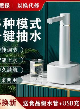 抽吸水水器电/桶装水动家用桌面上水器自动出水饮机泵纯净水取水