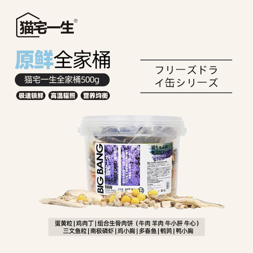 福瑞诗猫咪冻干鸡肉三文鱼混合生骨肉大桶500g营养鹌鹑鸡蛋黄通用