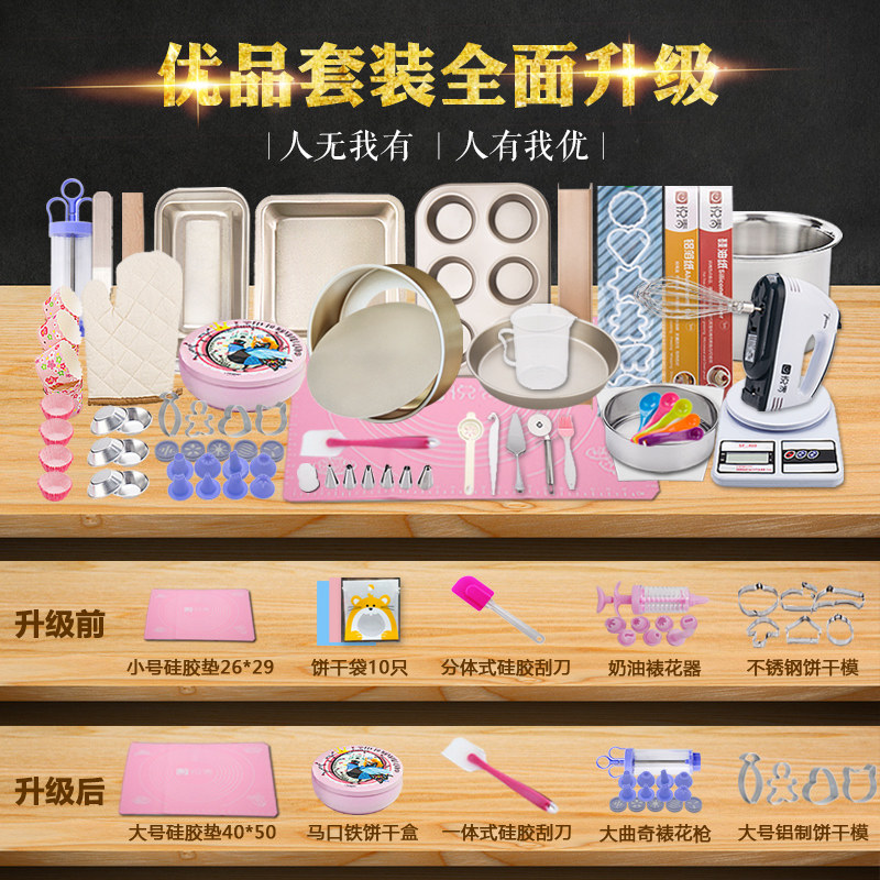 烘焙工具套装蛋糕模具烤箱用具做材料小面包家用套餐新手烤盘专用