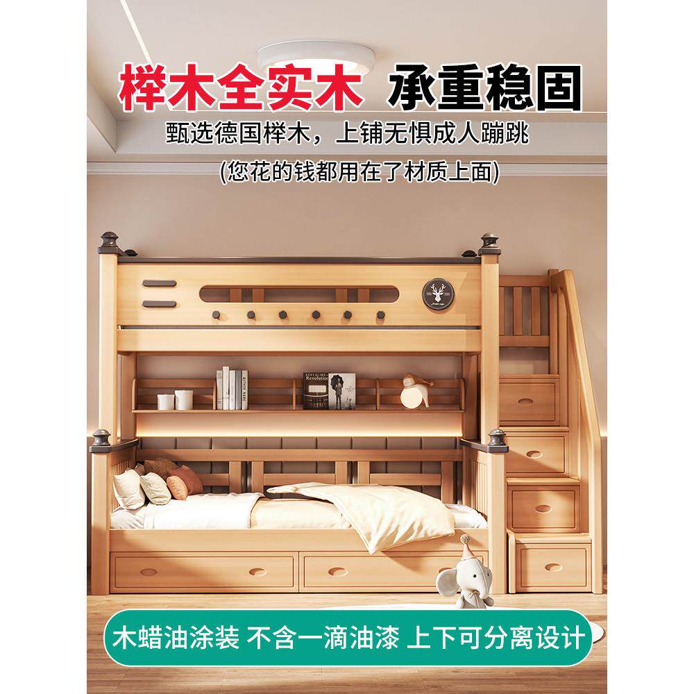 榉木上床下床双层人床全实木儿童高木低床成人二520层双子母上下