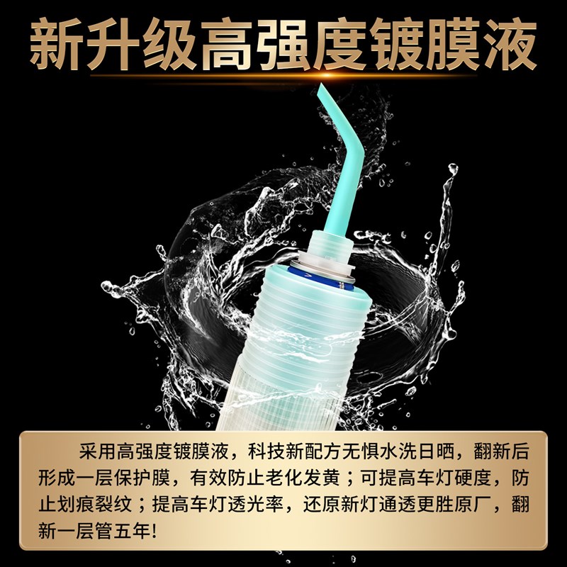 大灯翻新修复液发黄划痕还原清洗抛光速亮工具套装汽车灯罩漆神器