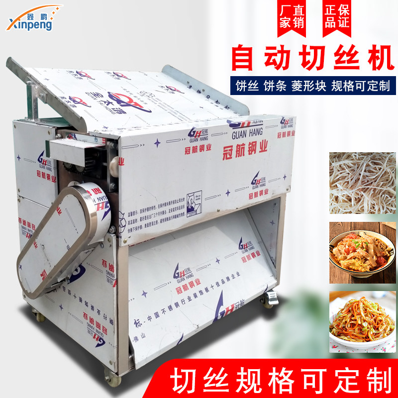 切饼丝机自动多功能大型商用大饼油饼豆腐皮切饼条豆腐丝切条设备
