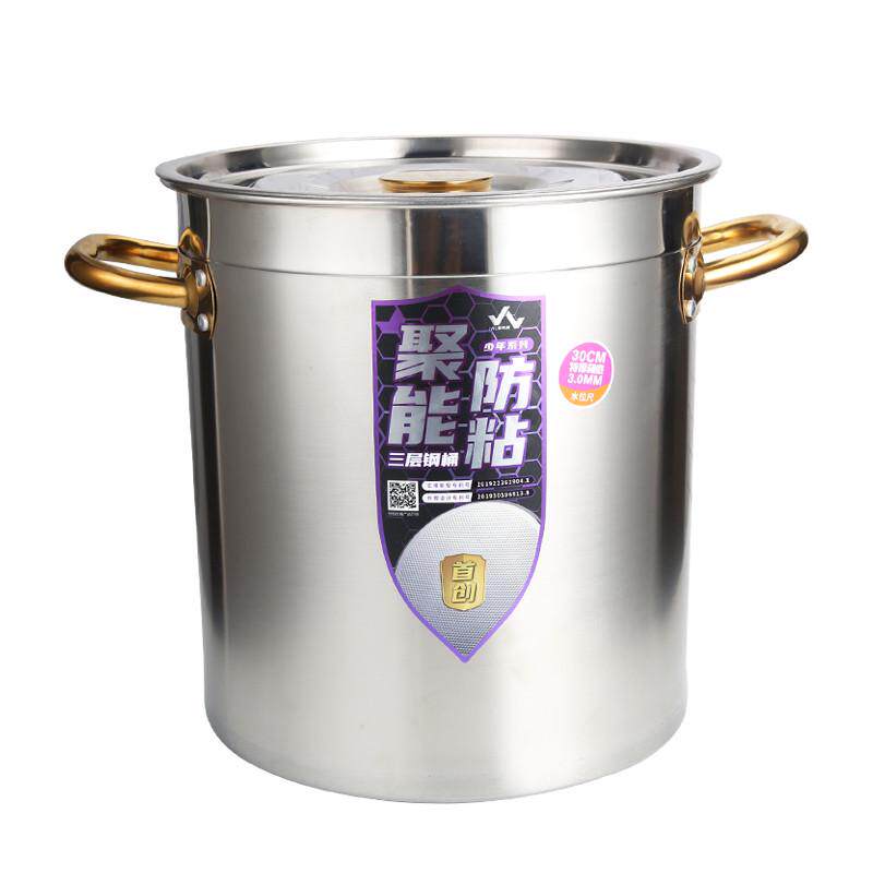 不锈钢汤桶水桶高身特大号商用汤锅电磁炉米带铁桶盖装20/30/40cm