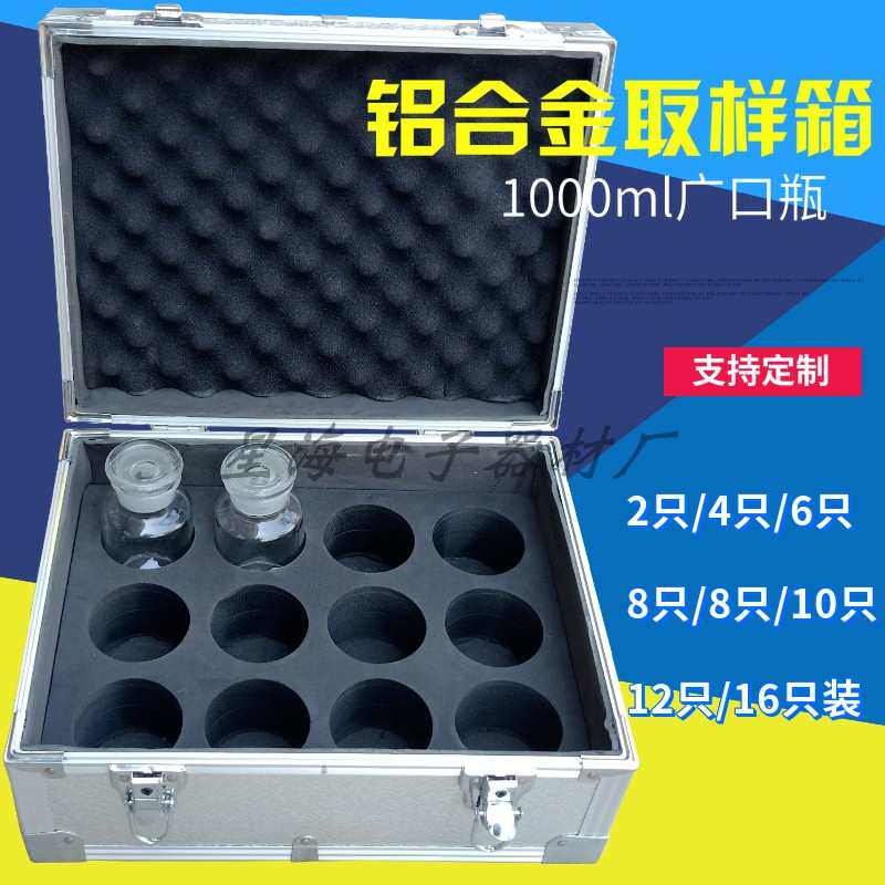 1000ml毫升广口瓶取样箱样1L只铝合金油玻璃瓶油箱杯箱4/6/8/9/10
