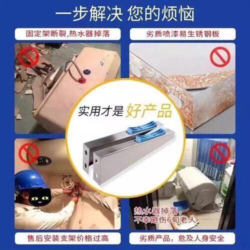 电热水器不锈钢支撑架加固架托架保护架承重架空心墙安装架子