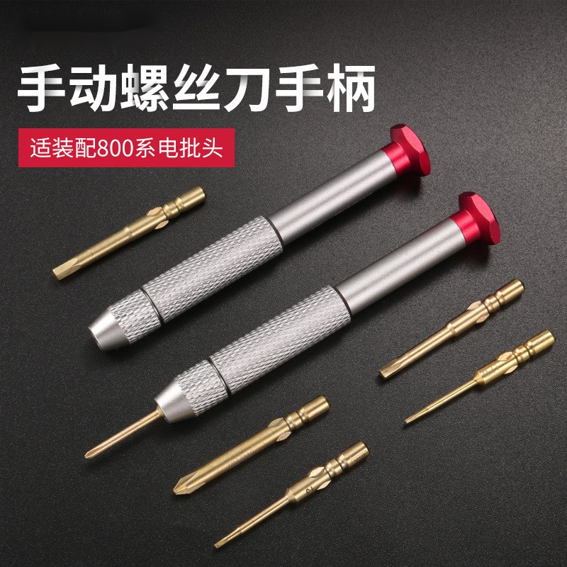 精工可换头螺丝刀 800 801电批头手柄M4 M5螺丝刀头维修手柄套装图片